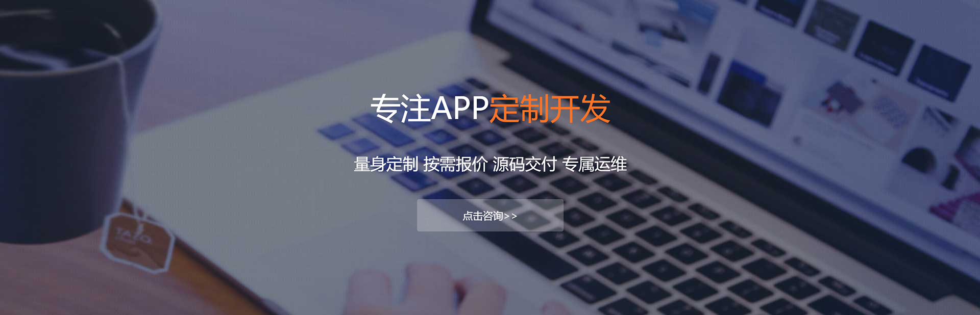 重庆APP定制方案